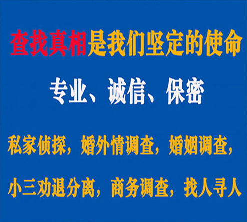 关于安次觅迹调查事务所